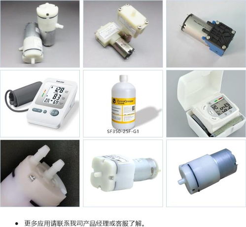 sf350 25f g1血壓計氣泵潤滑劑,微型泵潤滑油產(chǎn)品應用方案